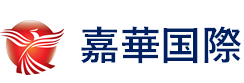 嘉華国際会計税務行政事務所